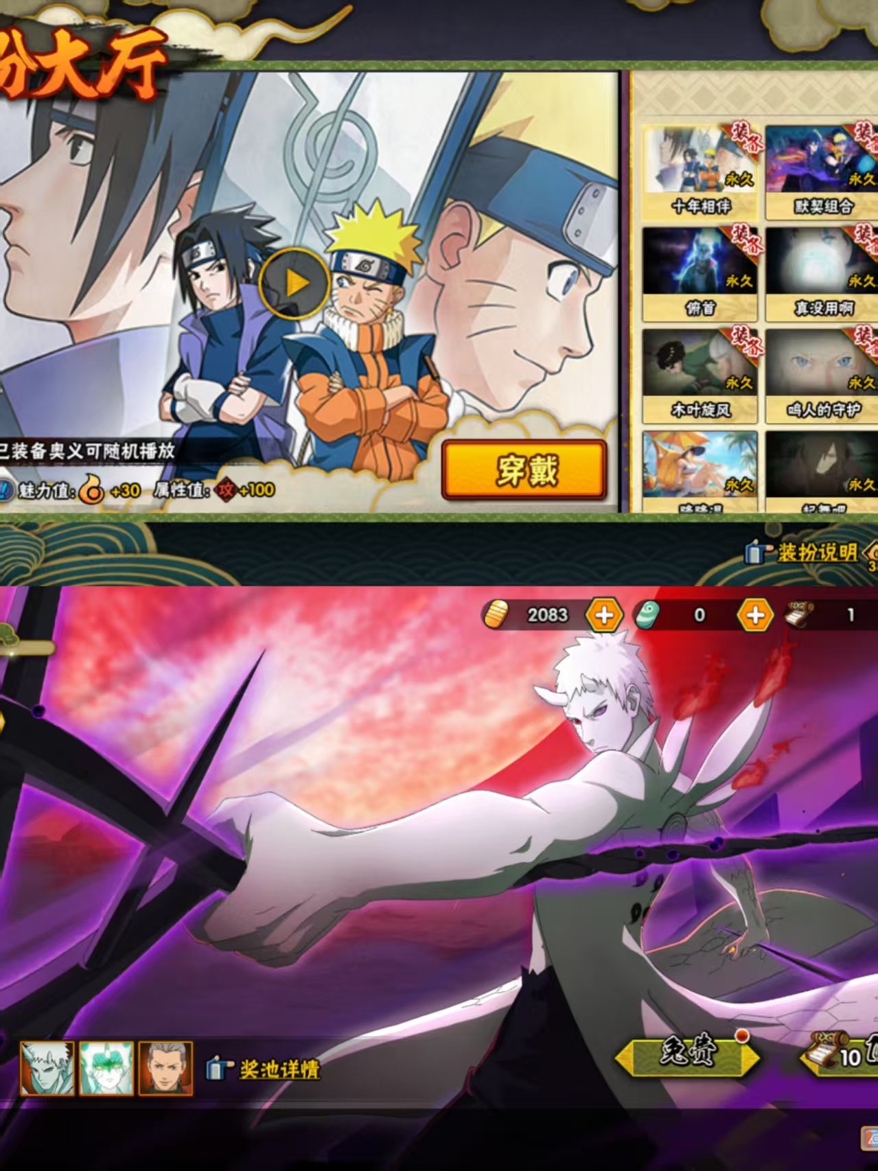 HYQM47529火影忍者账号详情图8