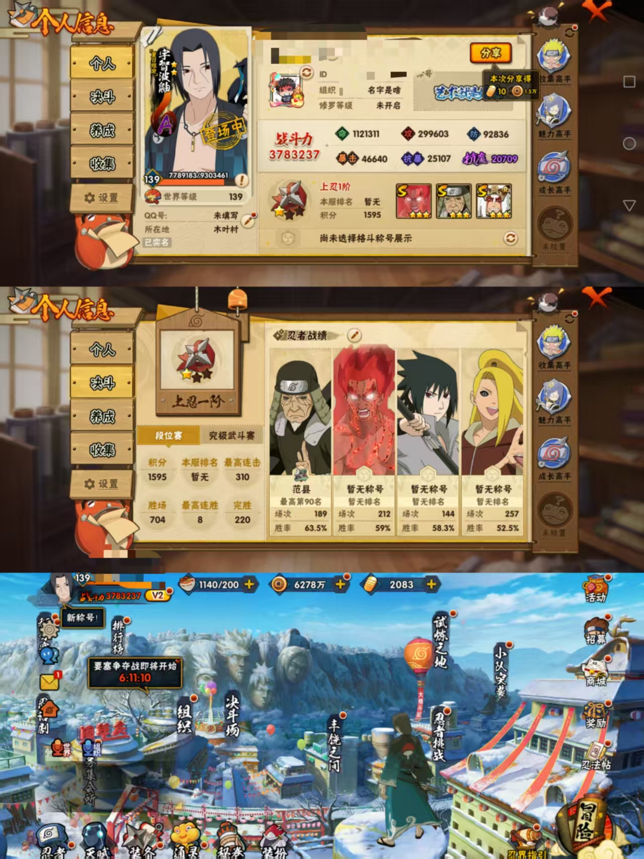 火影忍者账号安卓QQDHY694【S忍者8 A忍者21 通灵13 十周年鸣人】【安卓Q-2716区-139级-V2-37