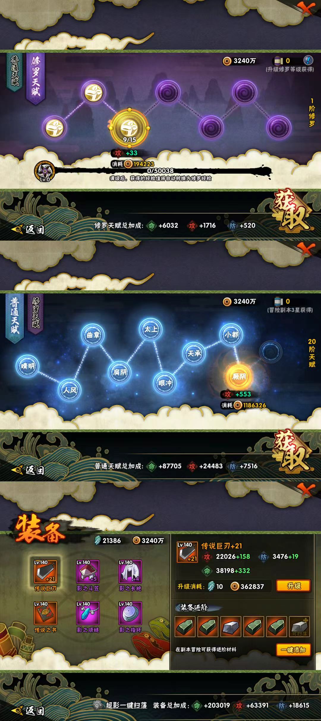 HYCMW47531火影忍者账号详情图4