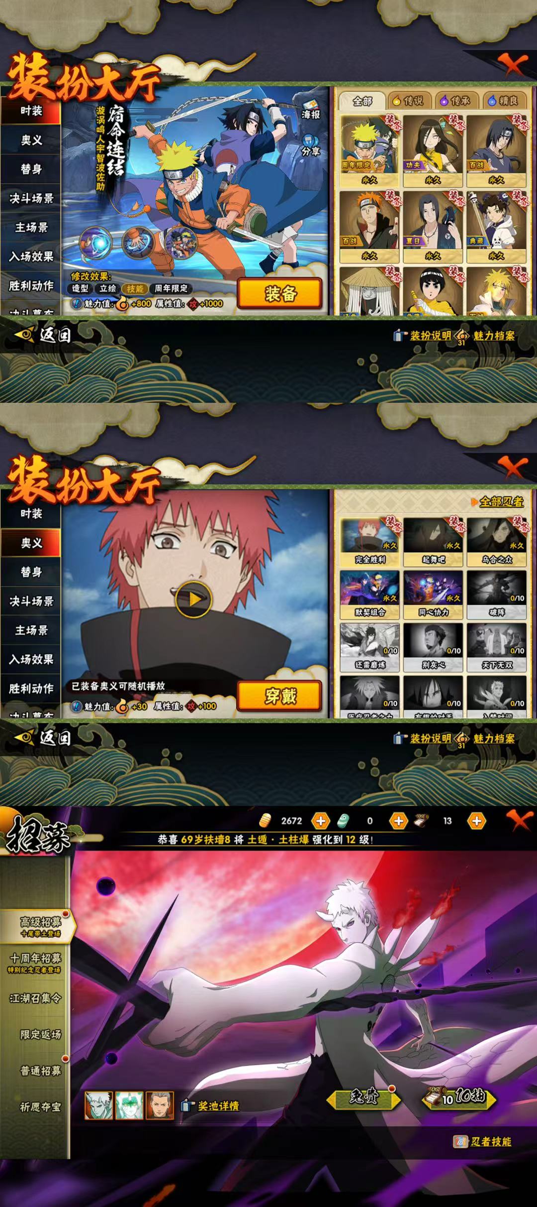 HYCMW47531火影忍者账号详情图6