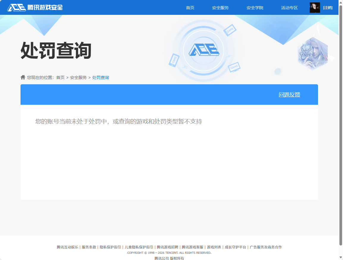 HYCMW47531火影忍者账号详情图8