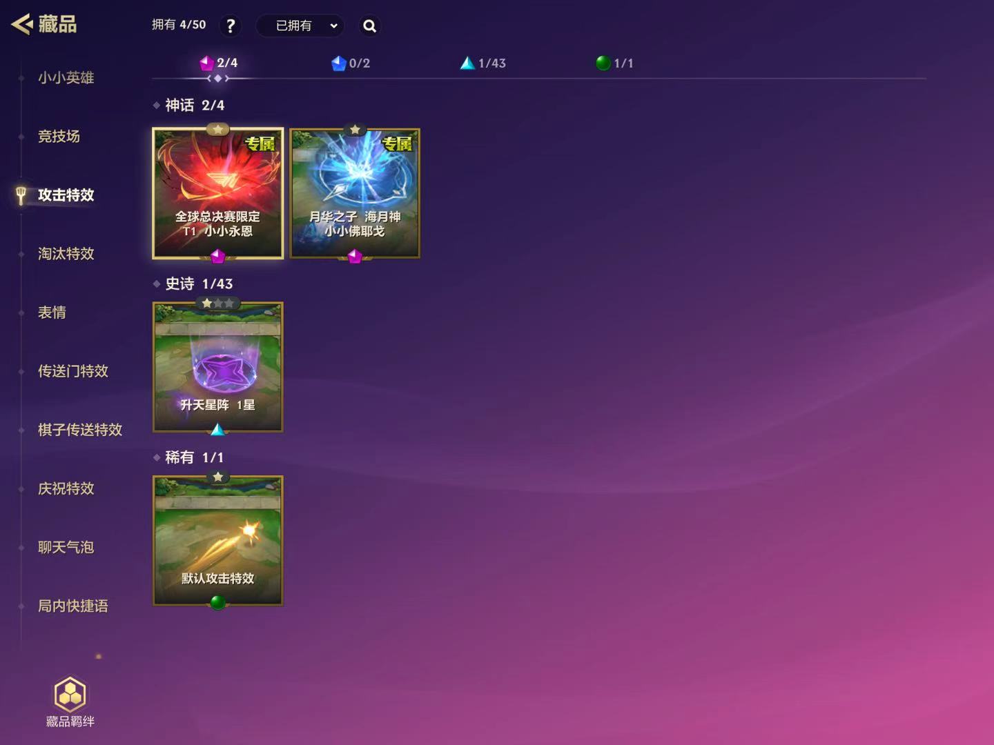 JCCQM40384金铲铲之战账号详情图6