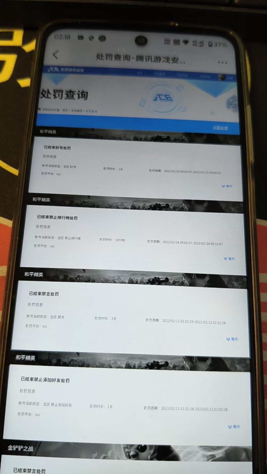 HPCMW461226和平精英账号详情图5