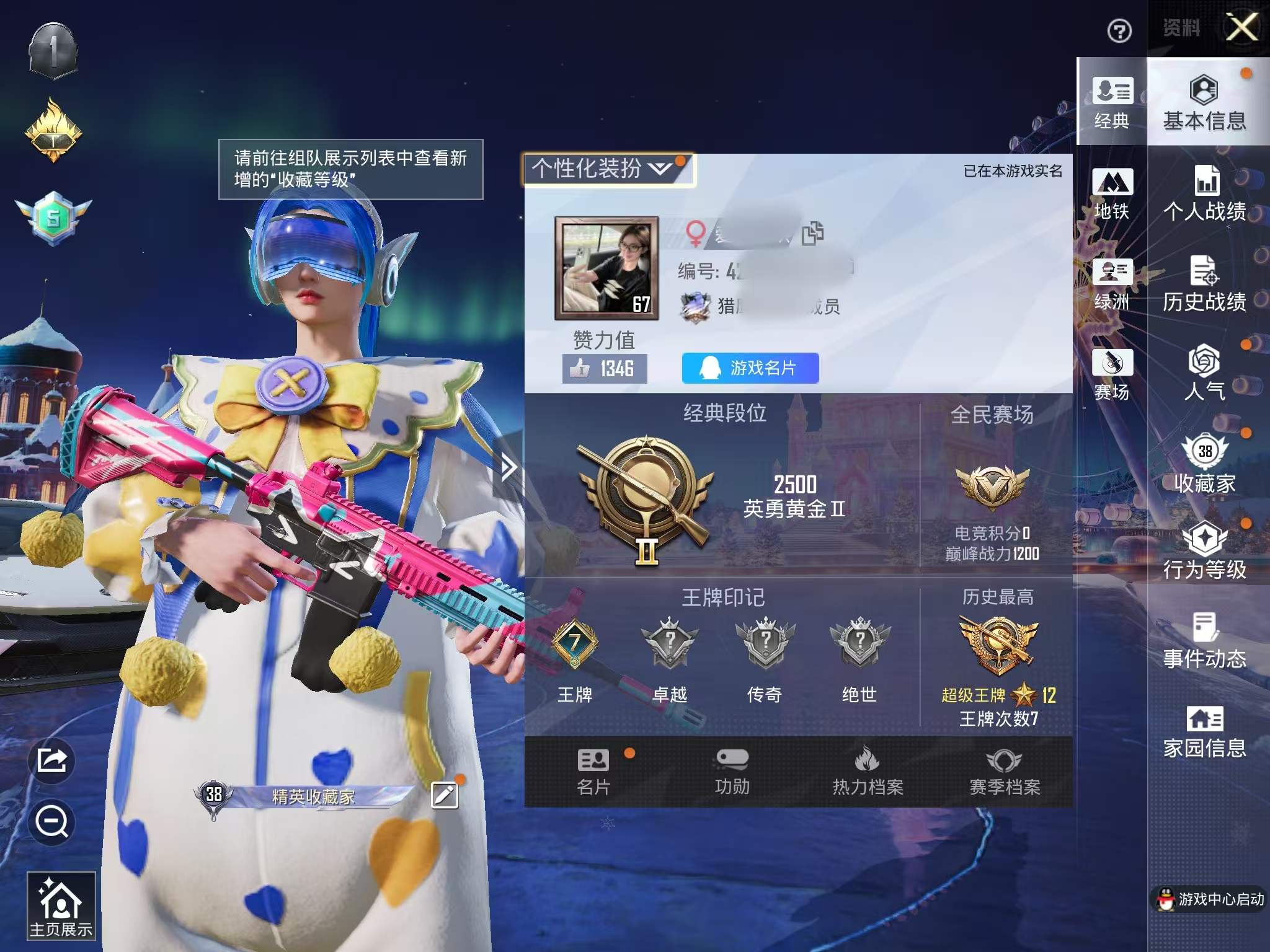 HPCMW461226和平精英账号详情图4