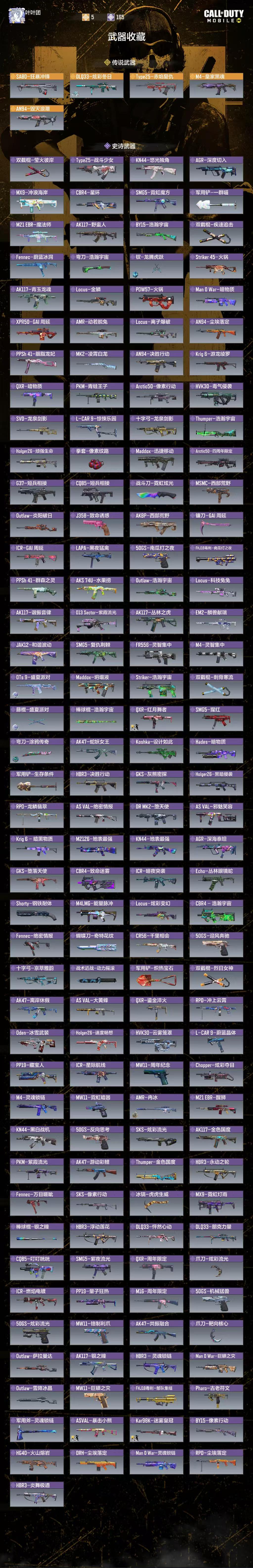 SMCMW40673使命召唤手游账号详情图3 SMCMW40673使命召唤手游账号详情图3