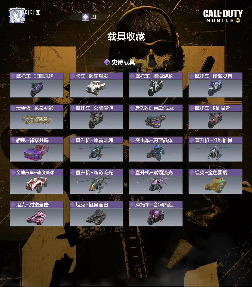 SMCMW40673使命召唤手游账号详情图5 SMCMW40673使命召唤手游账号详情图5