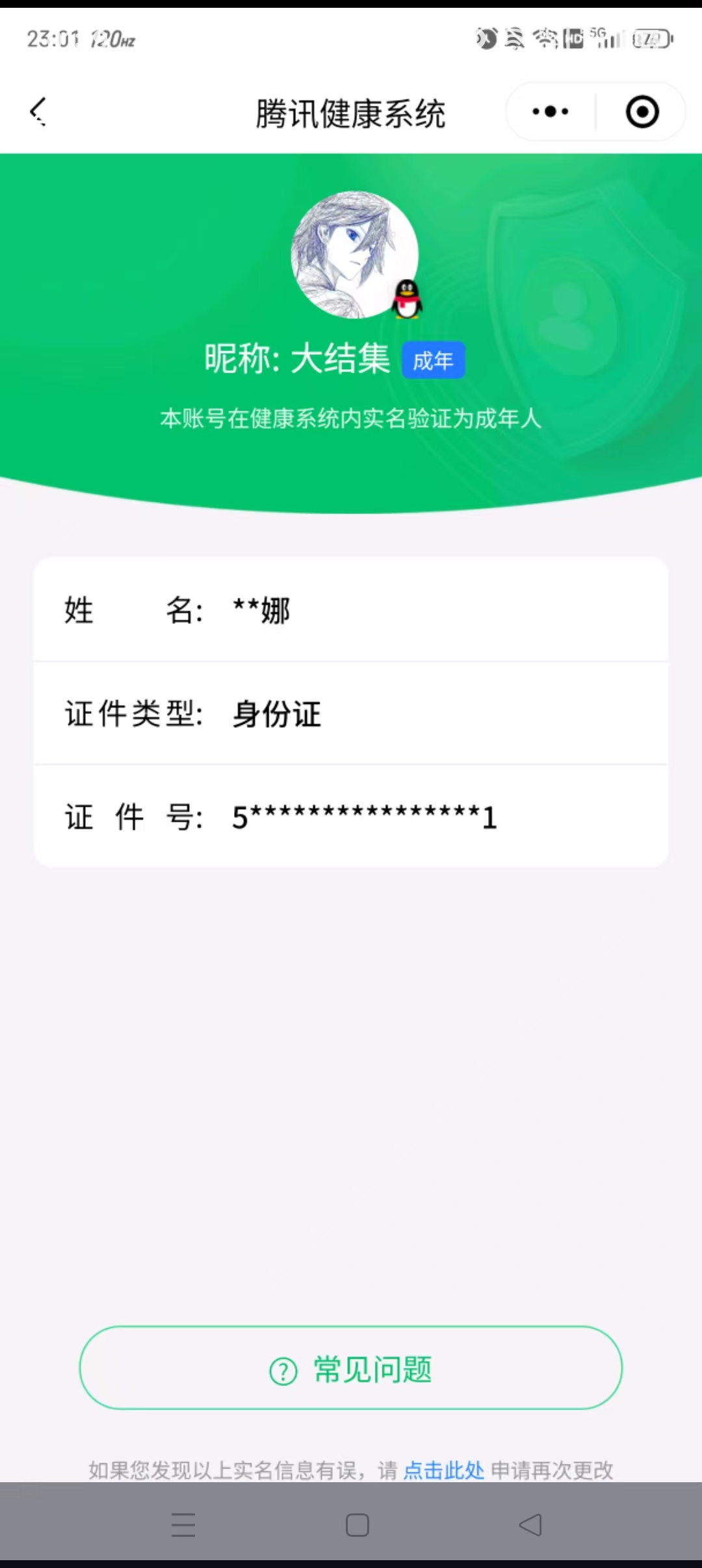 SMCMW40673使命召唤手游账号详情图6 SMCMW40673使命召唤手游账号详情图6