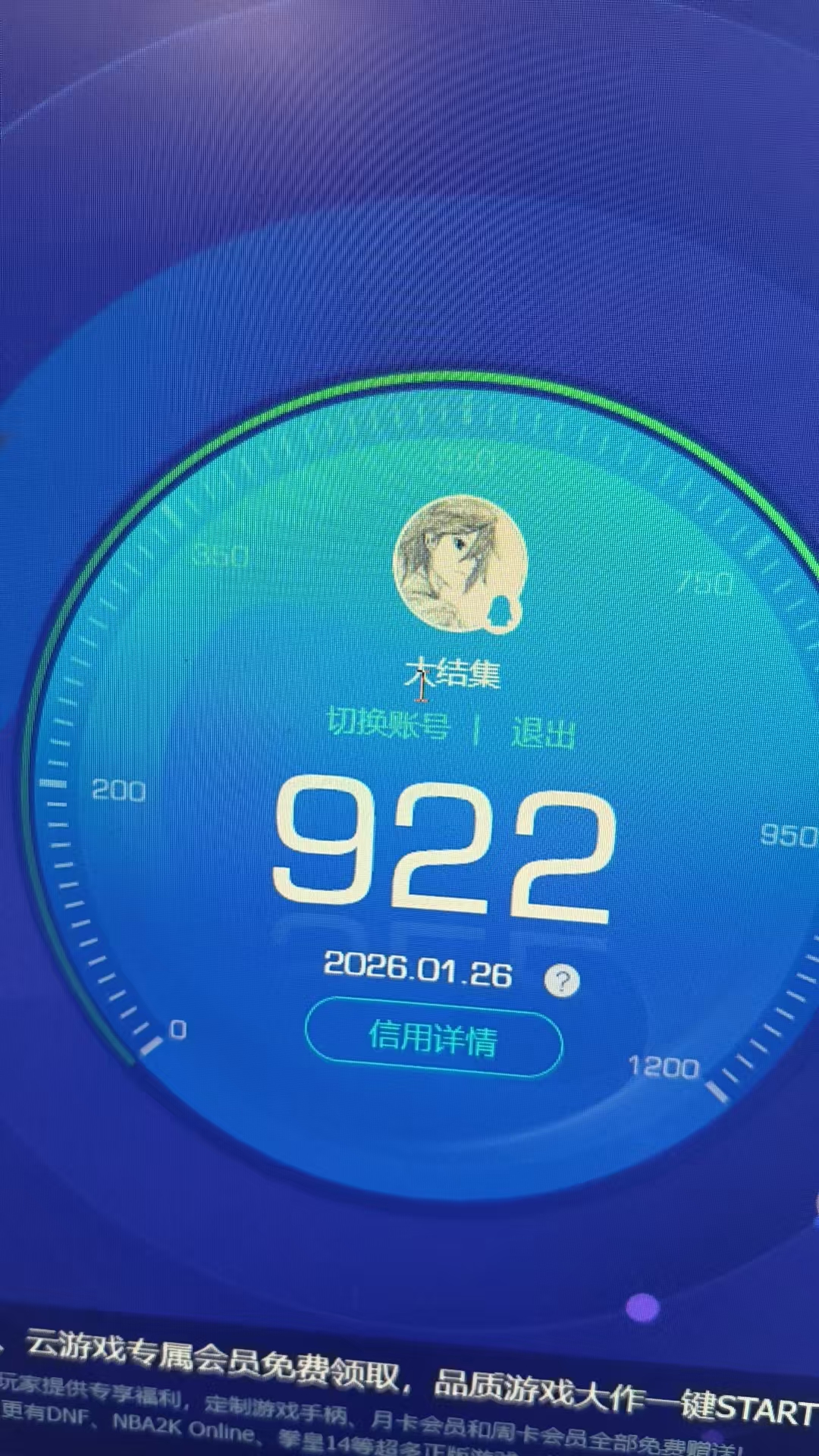 SMCMW40673使命召唤手游账号详情图7 SMCMW40673使命召唤手游账号详情图7