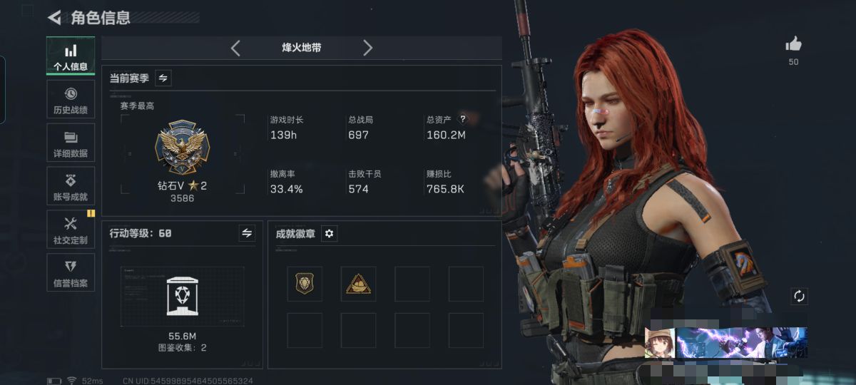 SJZQM426093三角洲行动账号详情图4