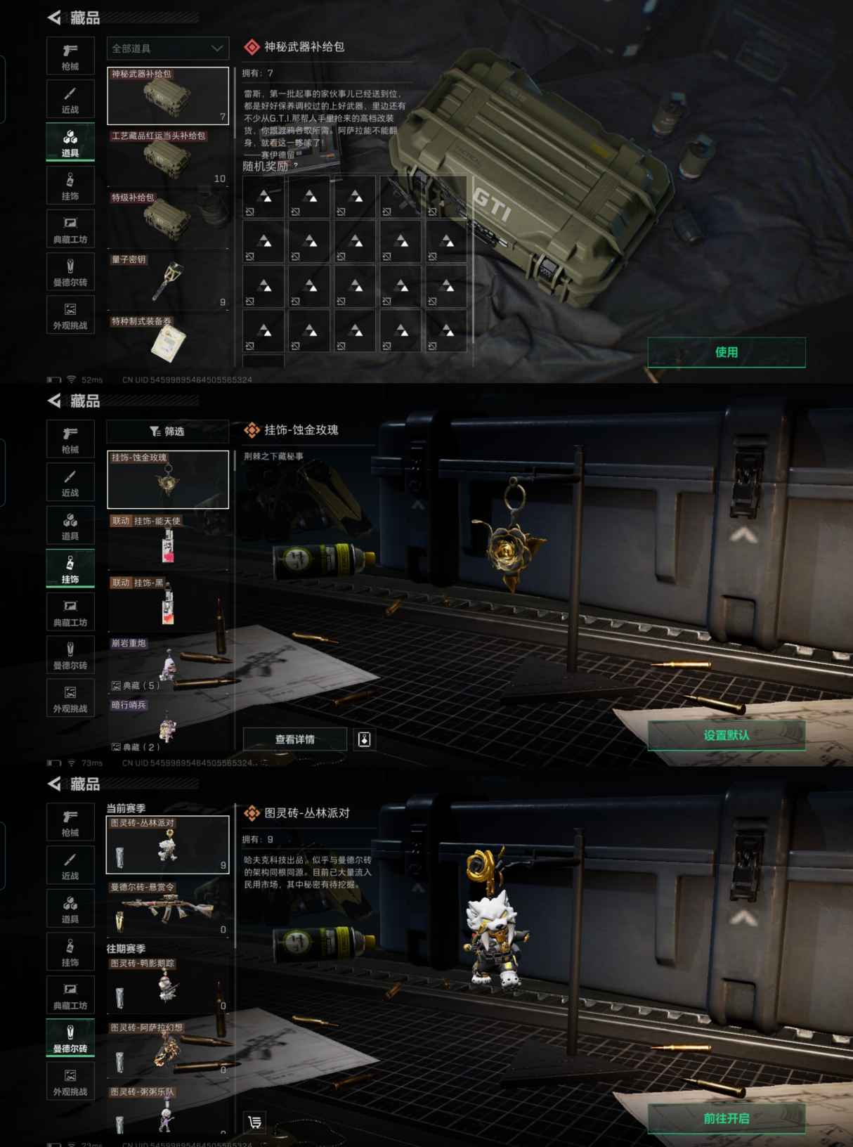 SJZQM426093三角洲行动账号详情图8