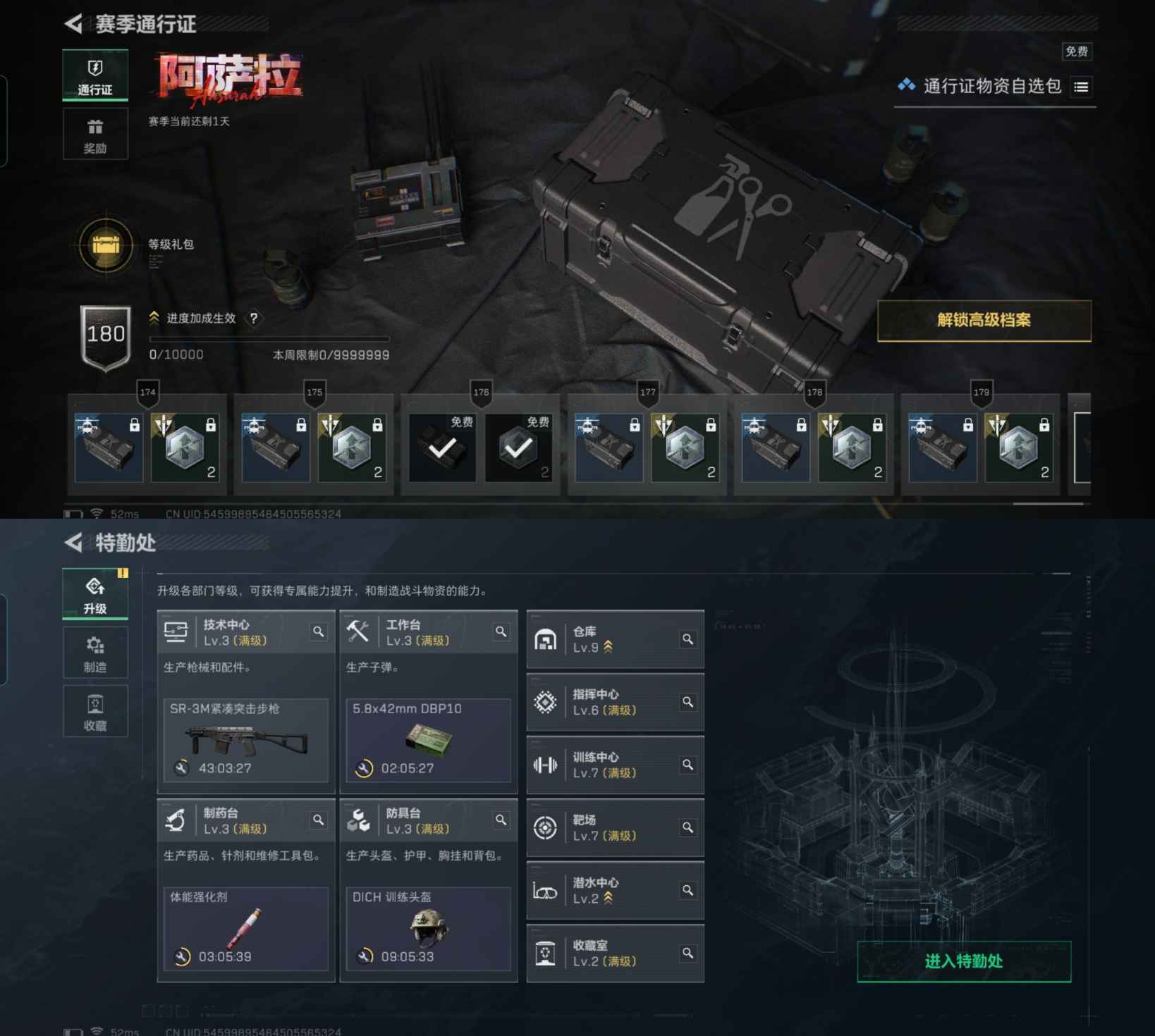 SJZQM426093三角洲行动账号详情图5