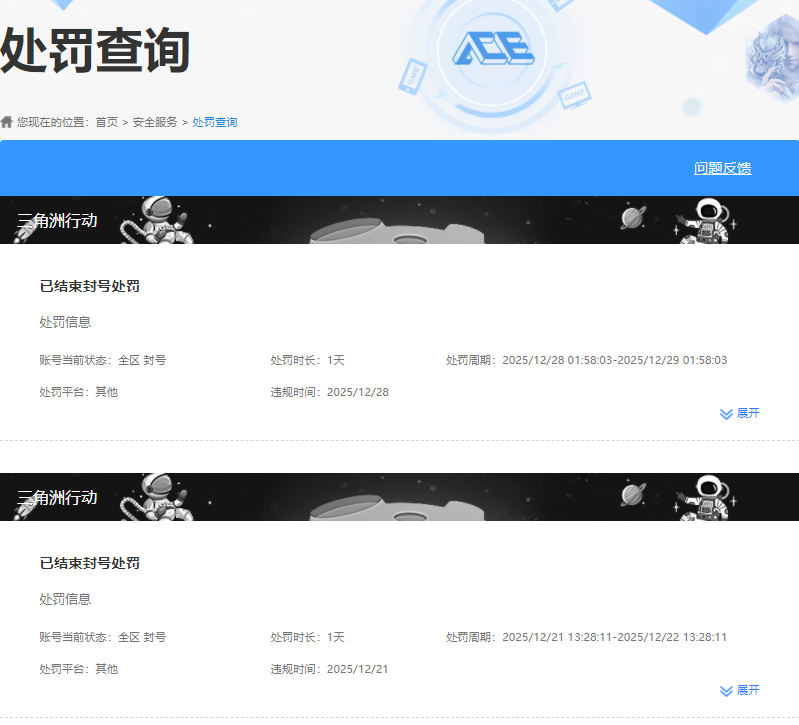 SJZQM426093三角洲行动账号详情图10