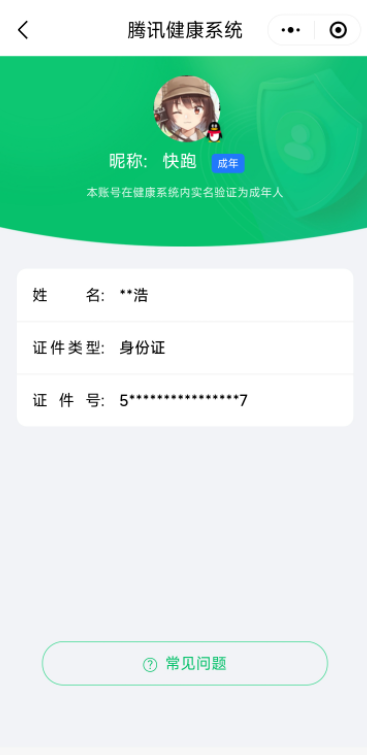 SJZQM426093三角洲行动账号详情图11