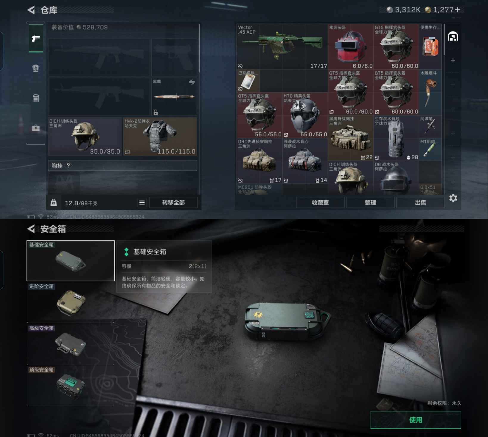 SJZQM426093三角洲行动账号详情图7