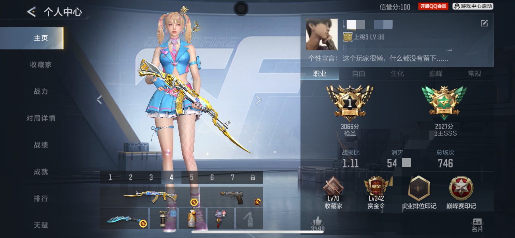 CFMQM47688枪战王者账号详情图7