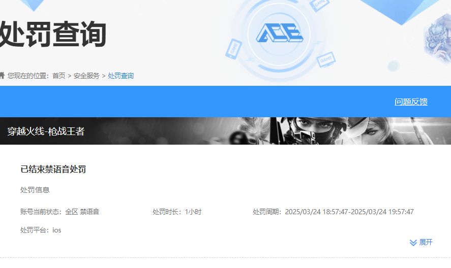 CFMQM47688枪战王者账号详情图11