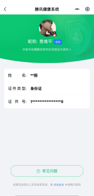 CFMQM47688枪战王者账号详情图12