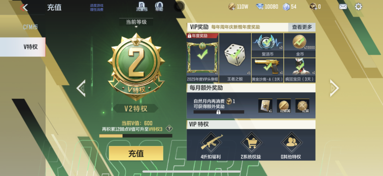 CFMQM47688枪战王者账号详情图9