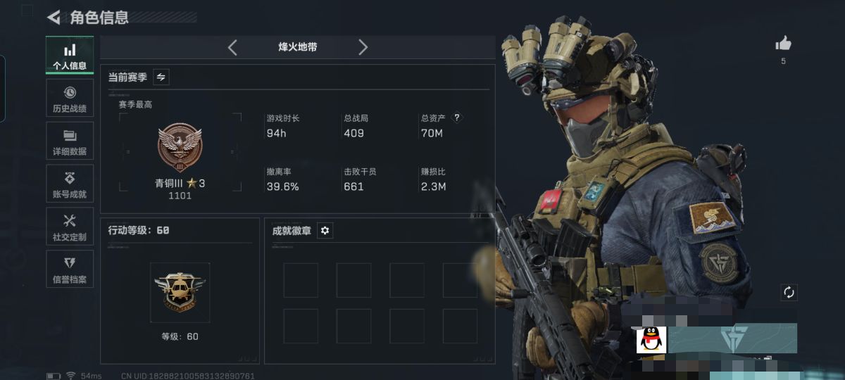 SJZCMW429203三角洲行动账号详情图3