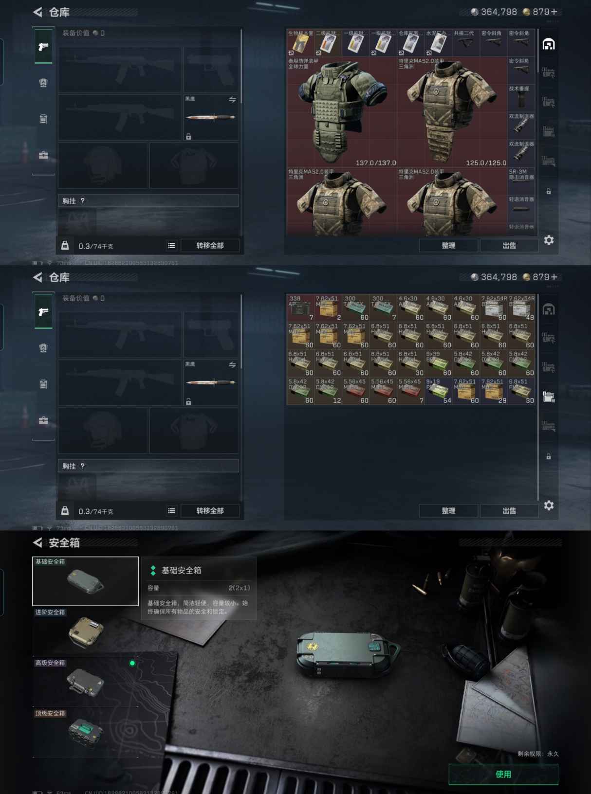 SJZCMW429203三角洲行动账号详情图5