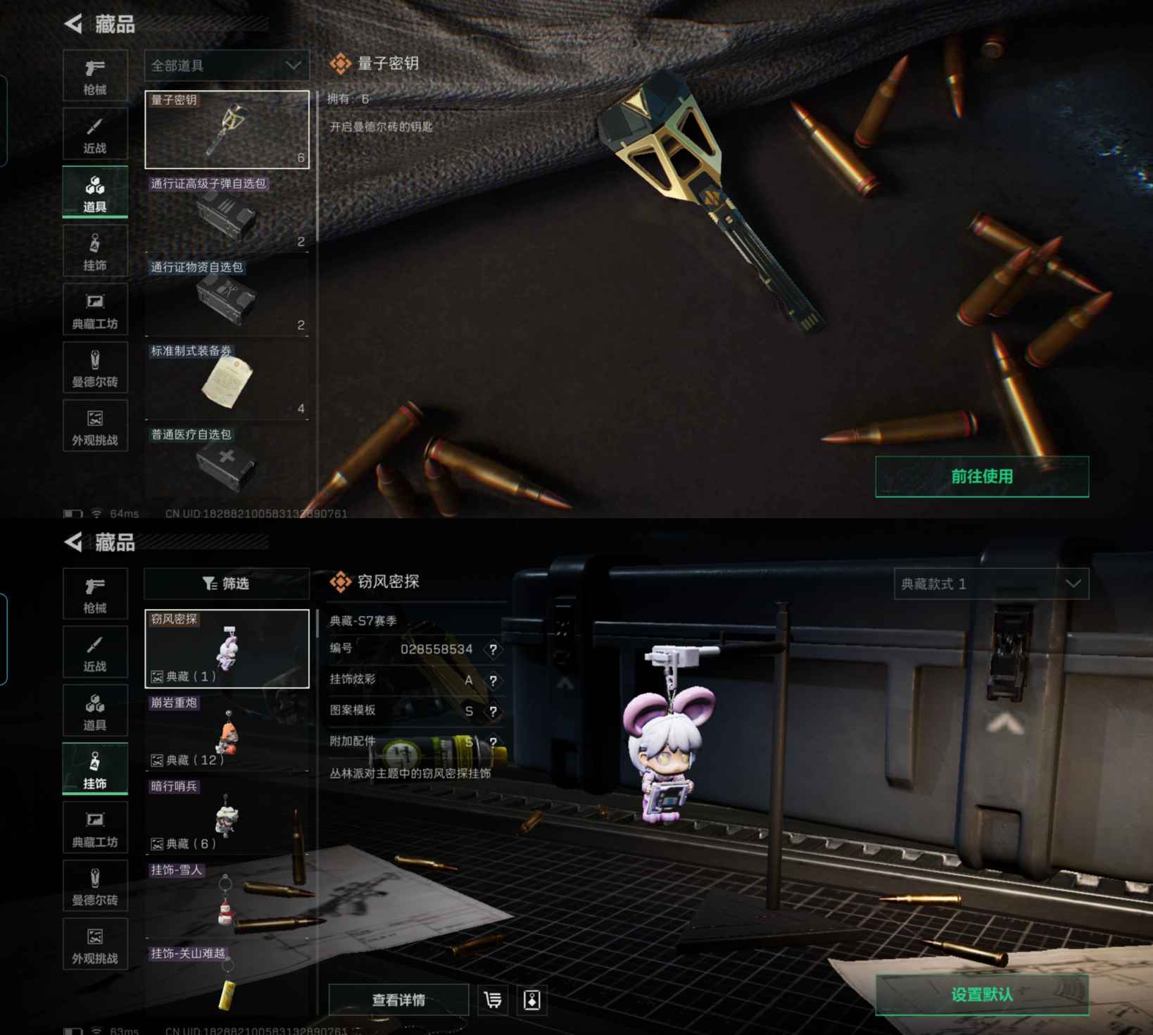 SJZCMW429203三角洲行动账号详情图6