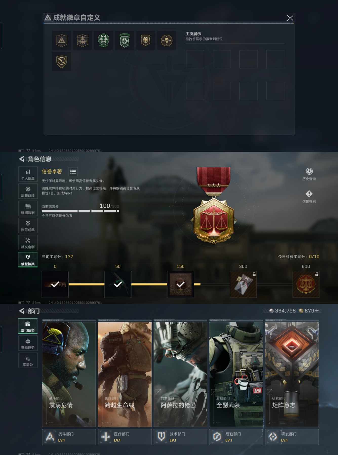 SJZCMW429203三角洲行动账号详情图4