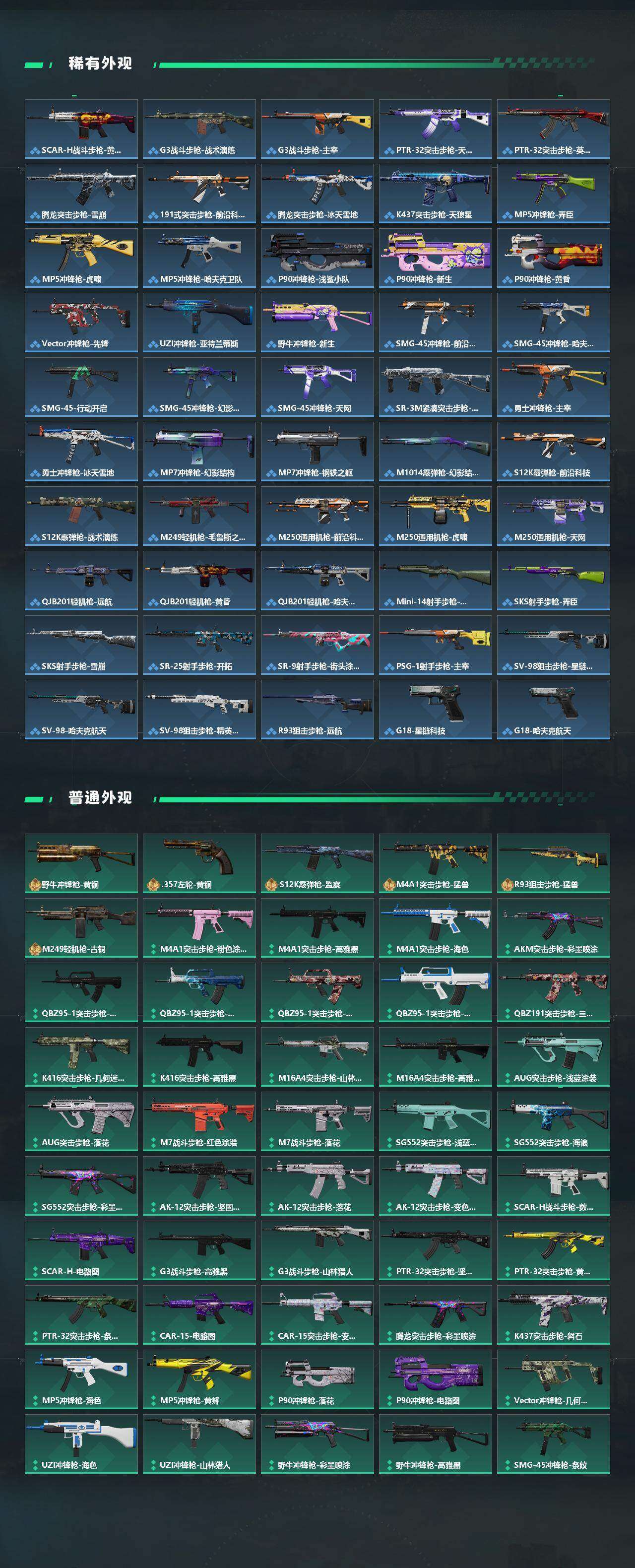 WZQM497066王者荣耀账号详情图8 WZQM497066王者荣耀账号详情图8