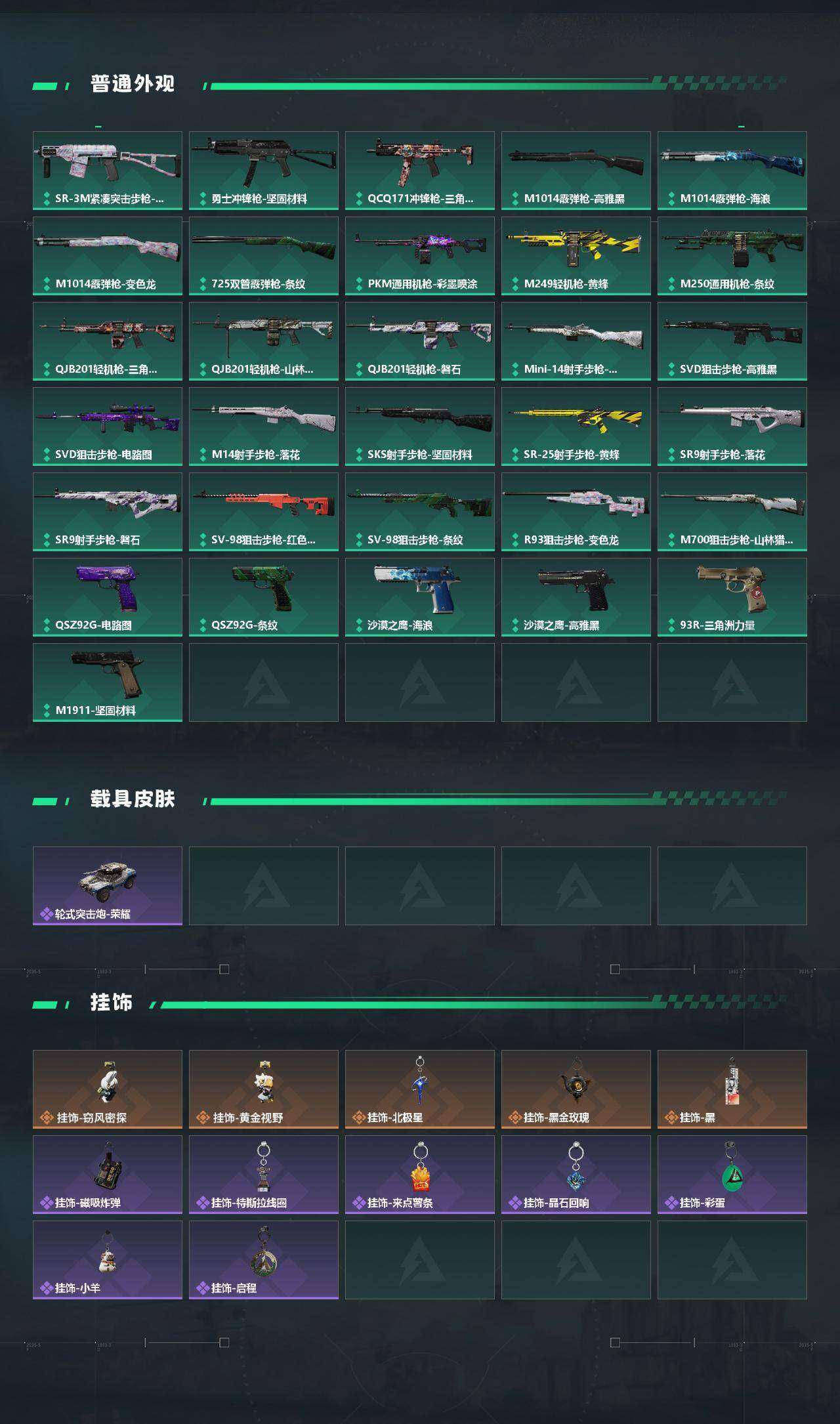 WZQM497066王者荣耀账号详情图9 WZQM497066王者荣耀账号详情图9