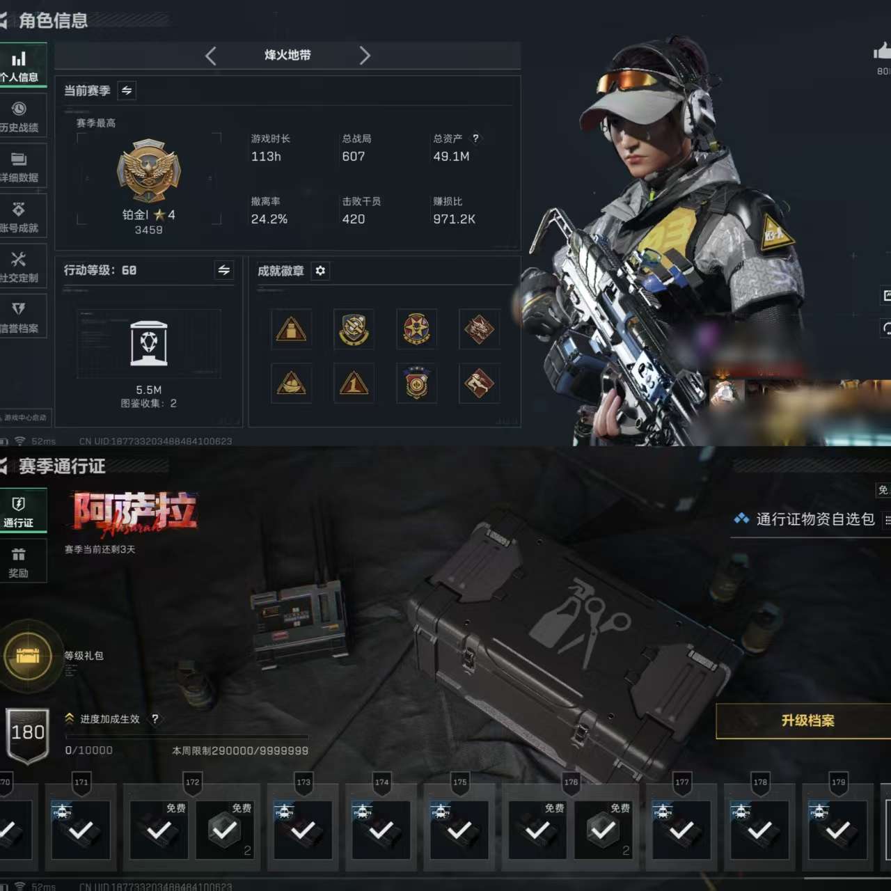 WZQM497066王者荣耀账号详情图12 WZQM497066王者荣耀账号详情图12