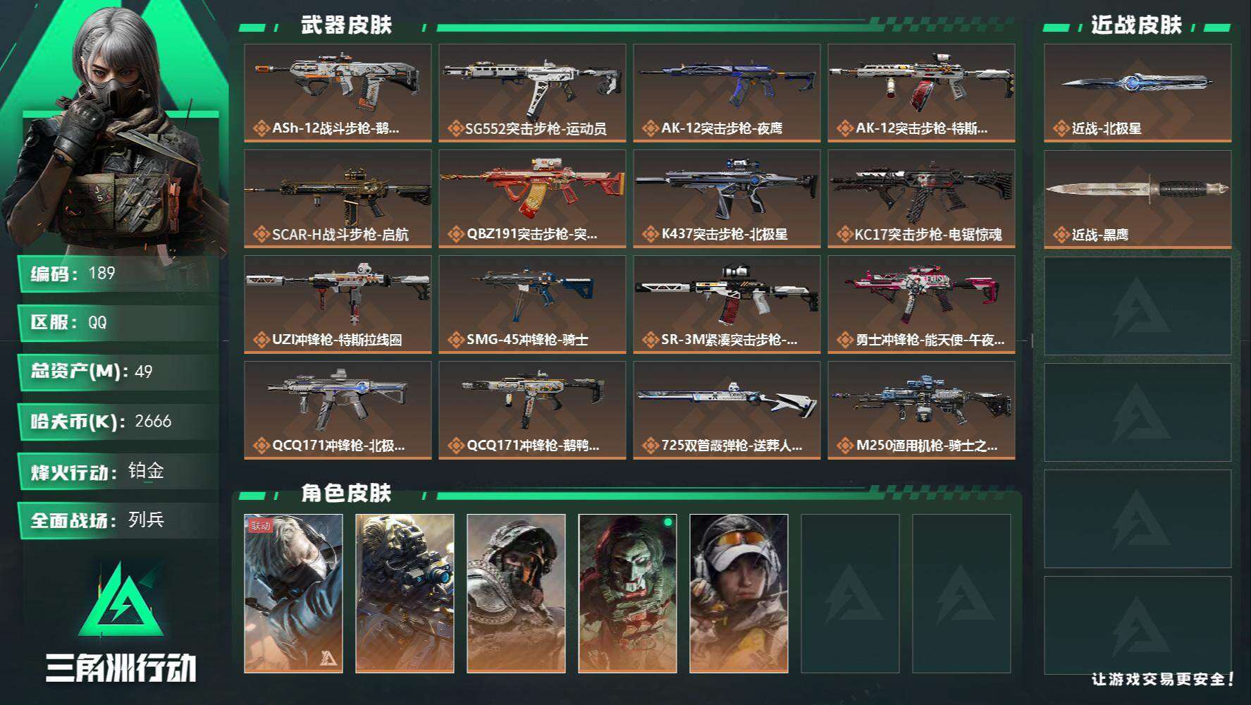 WZQM497066王者荣耀账号详情图6 WZQM497066王者荣耀账号详情图6