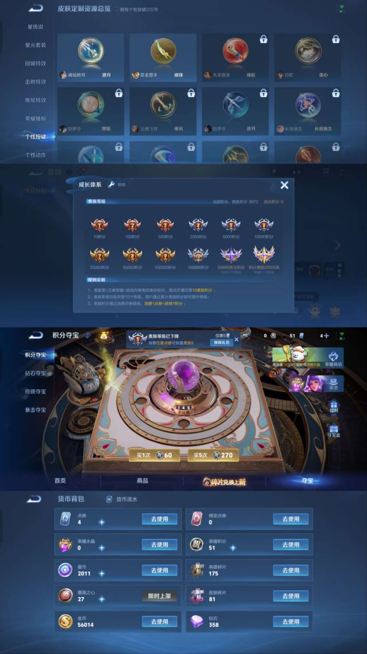 WZQM497066王者荣耀账号详情图5 WZQM497066王者荣耀账号详情图5