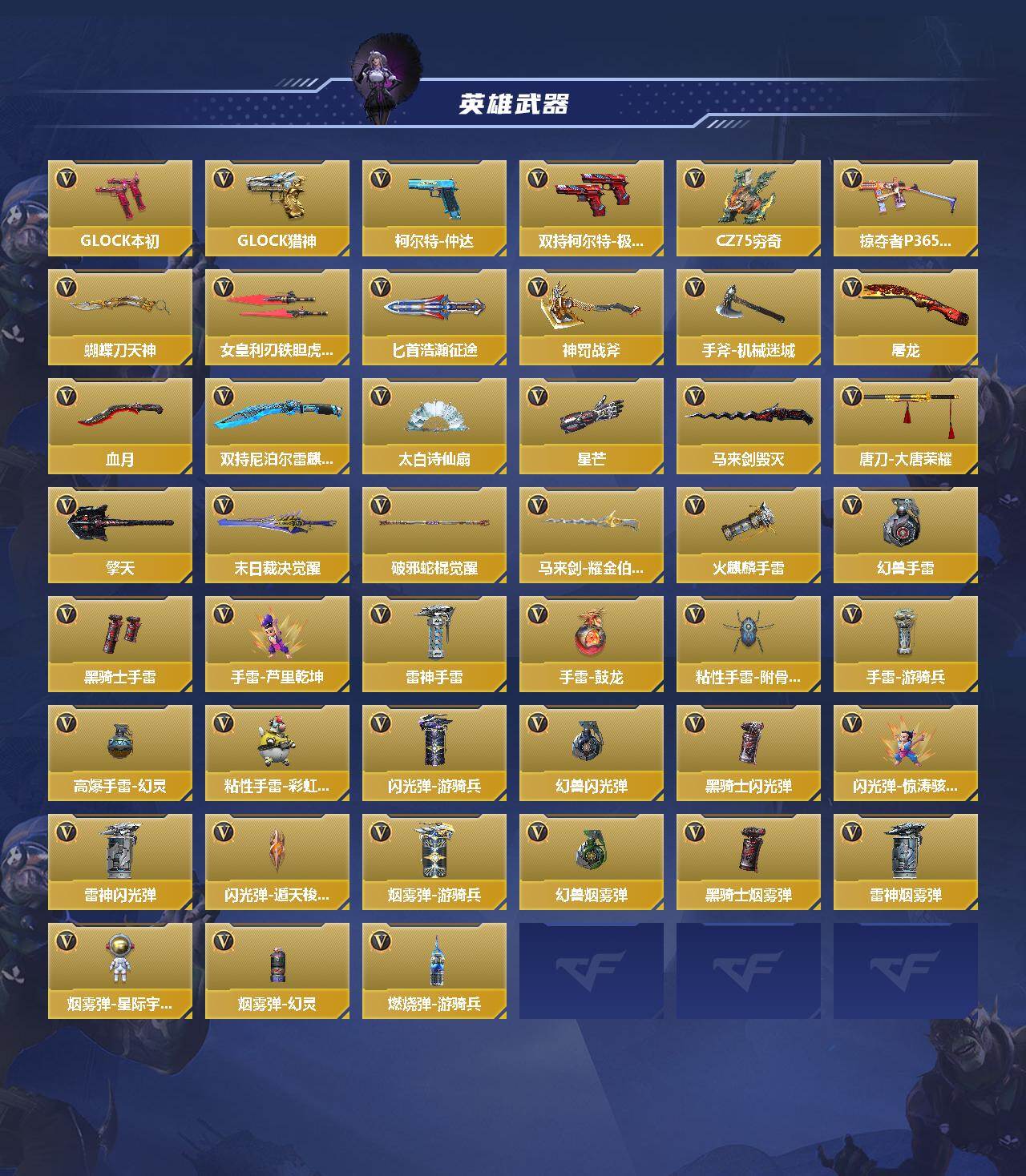 CFMQM47986枪战王者账号详情图6