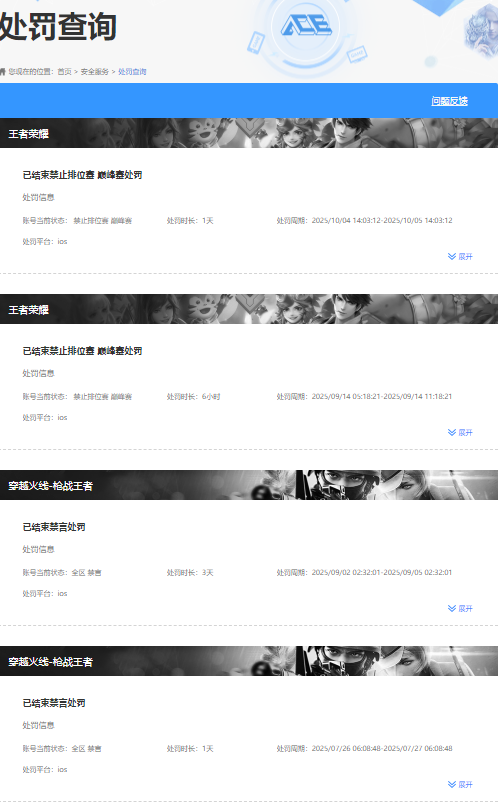 CFMQM47986枪战王者账号详情图10