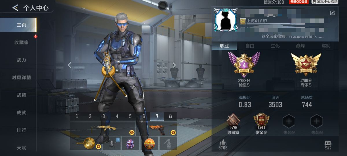 CFMQM47987枪战王者账号详情图7