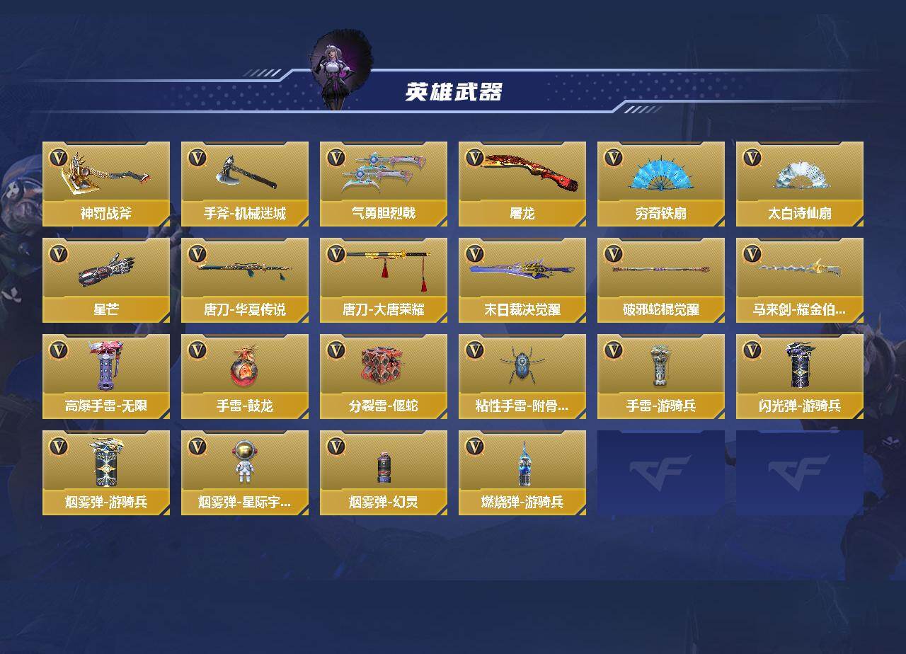 CFMQM47987枪战王者账号详情图6