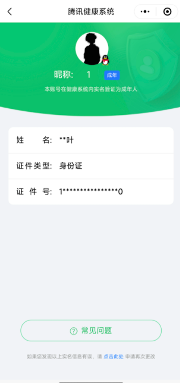 CFMQM47987枪战王者账号详情图11