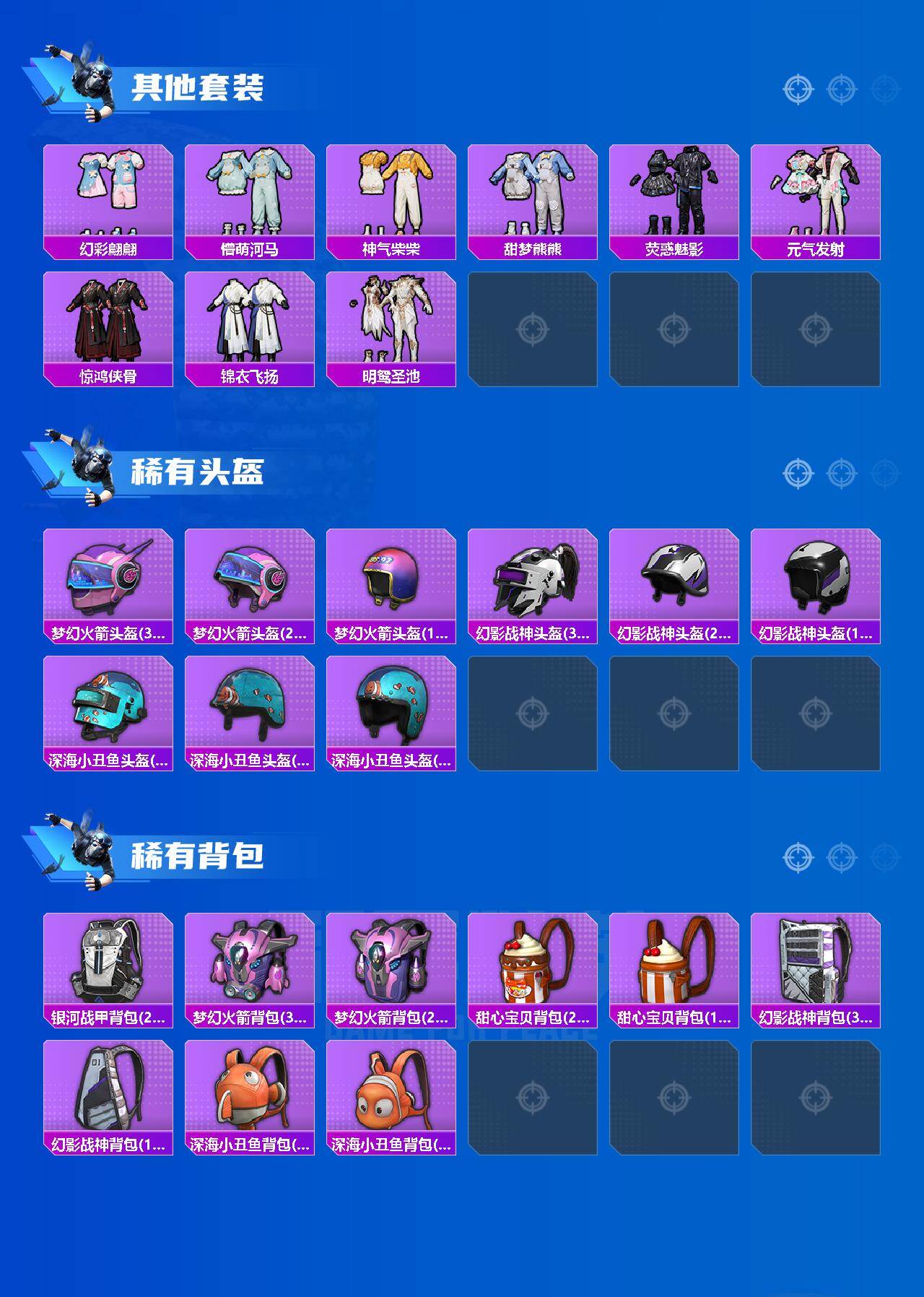 HPCMW463895和平精英账号详情图6