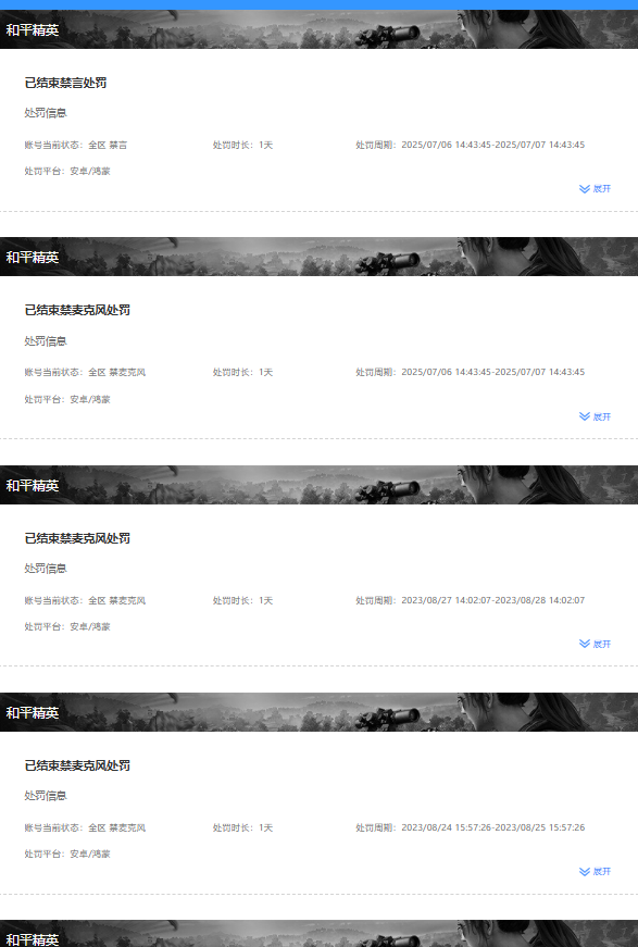 HPCMW463895和平精英账号详情图10