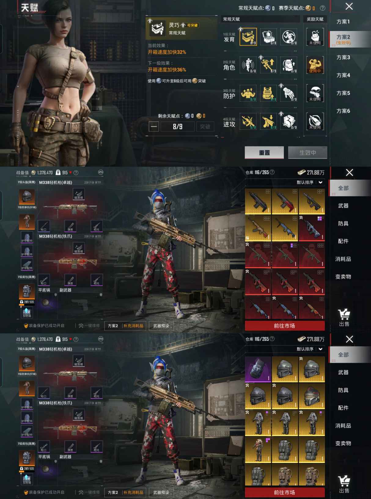 HPCMW463895和平精英账号详情图7