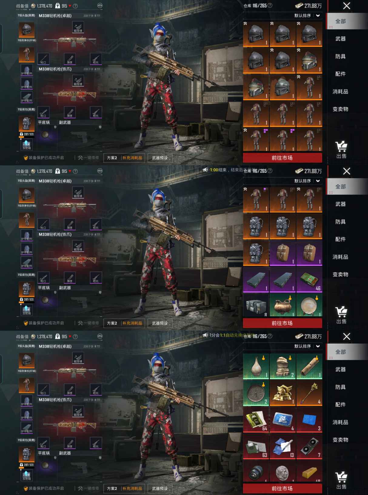 HPCMW463895和平精英账号详情图8