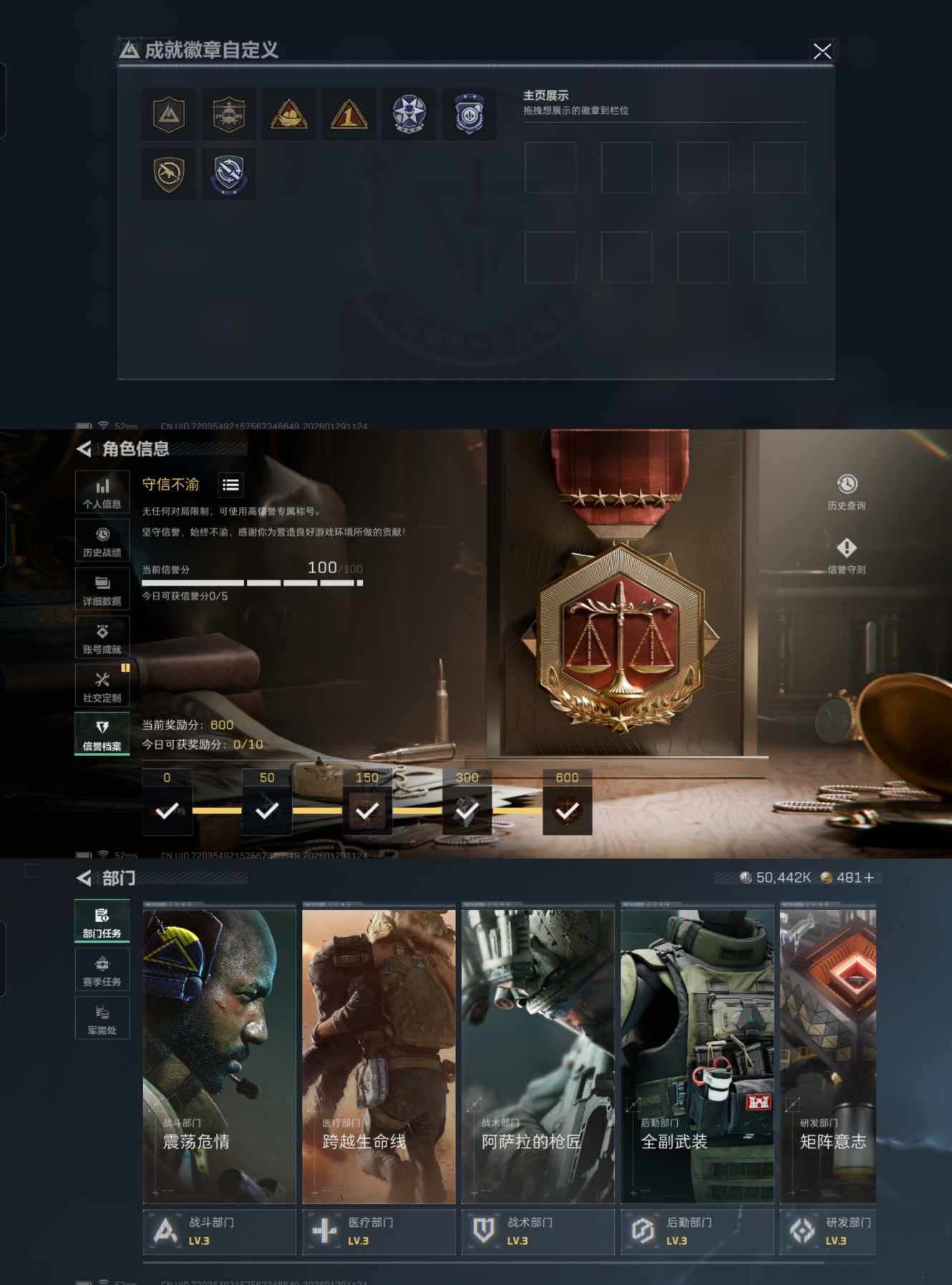 SJZQM426905三角洲行动账号详情图5