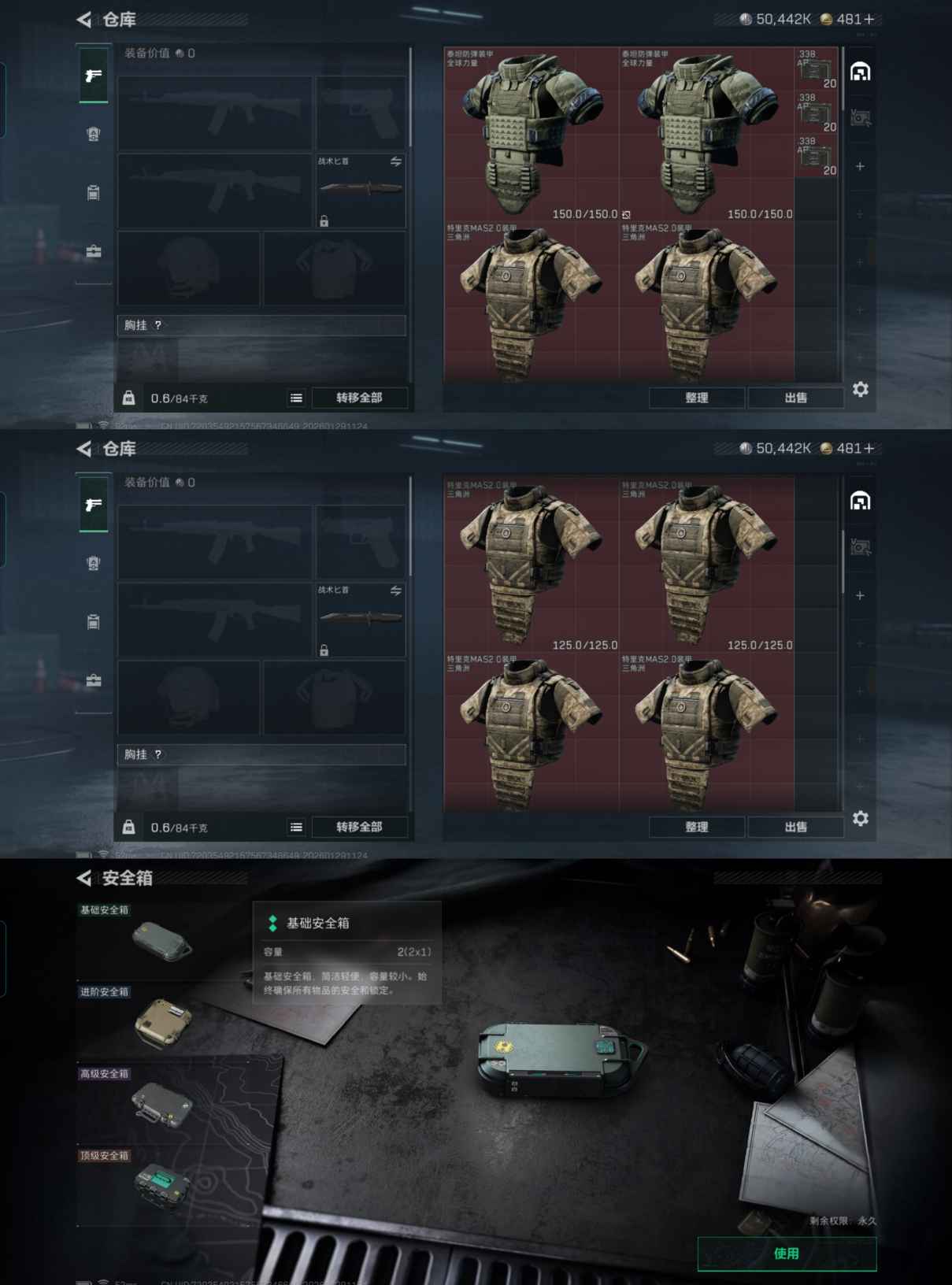 SJZQM426905三角洲行动账号详情图6