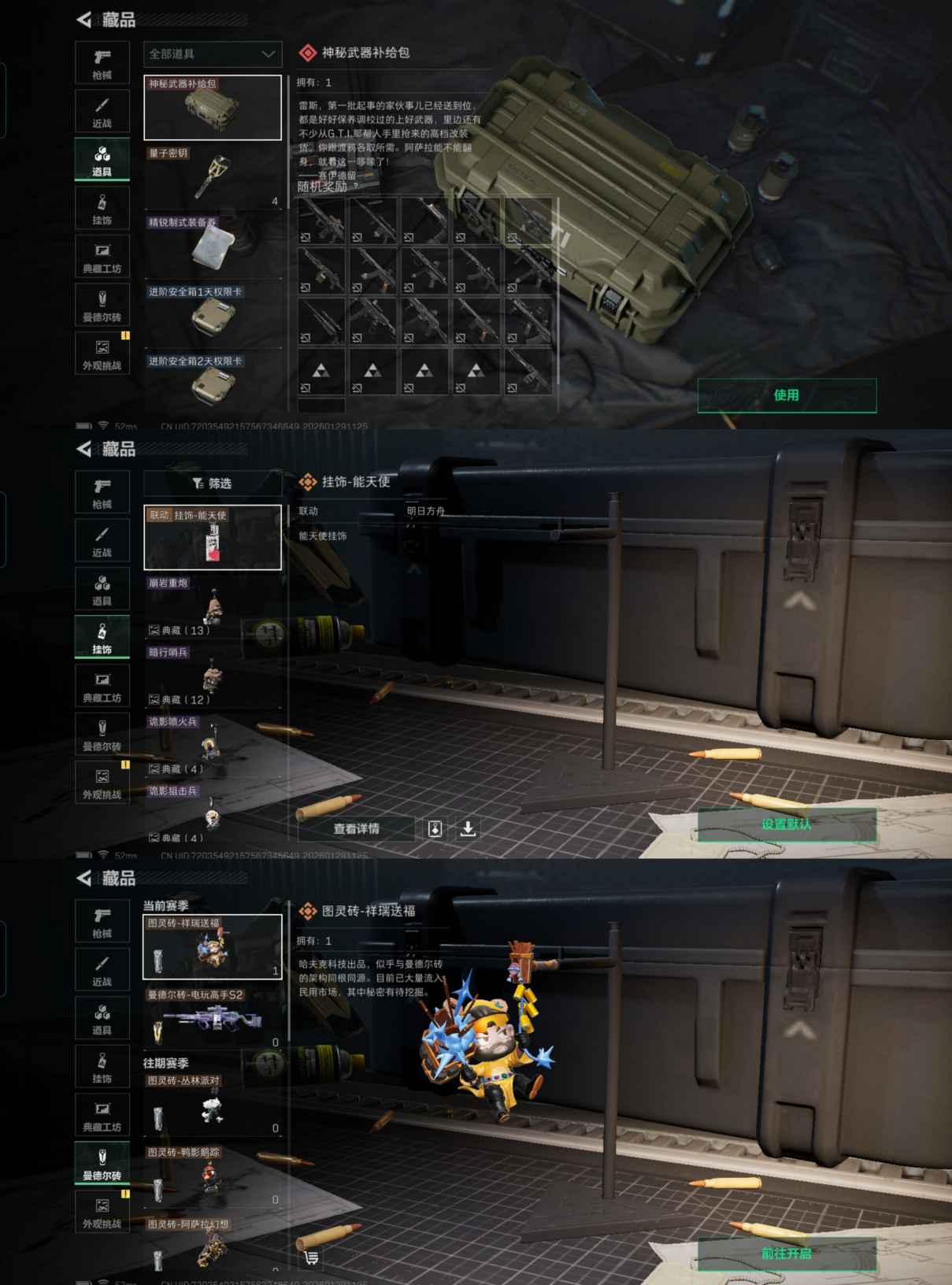 SJZQM426905三角洲行动账号详情图8