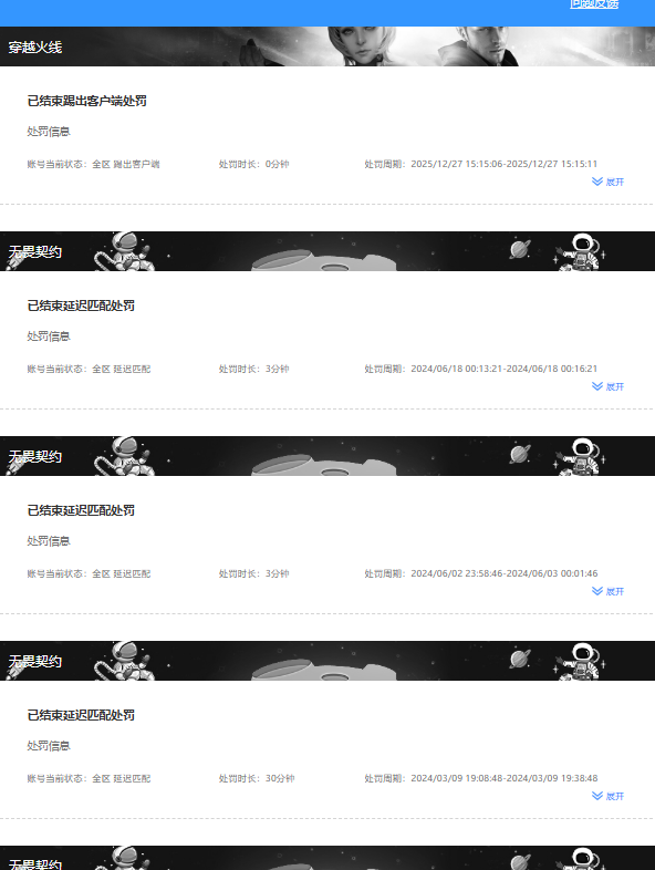 SJZQM426905三角洲行动账号详情图10