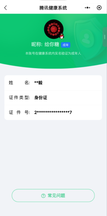 SJZQM426905三角洲行动账号详情图11