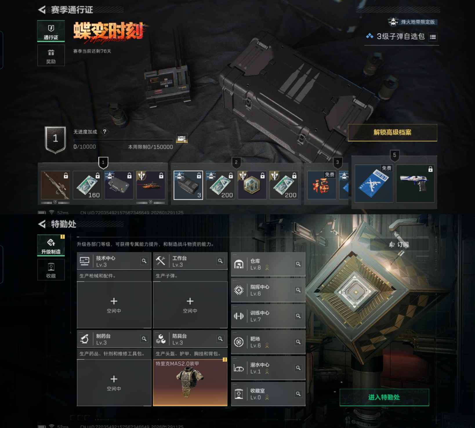 SJZQM426905三角洲行动账号详情图7