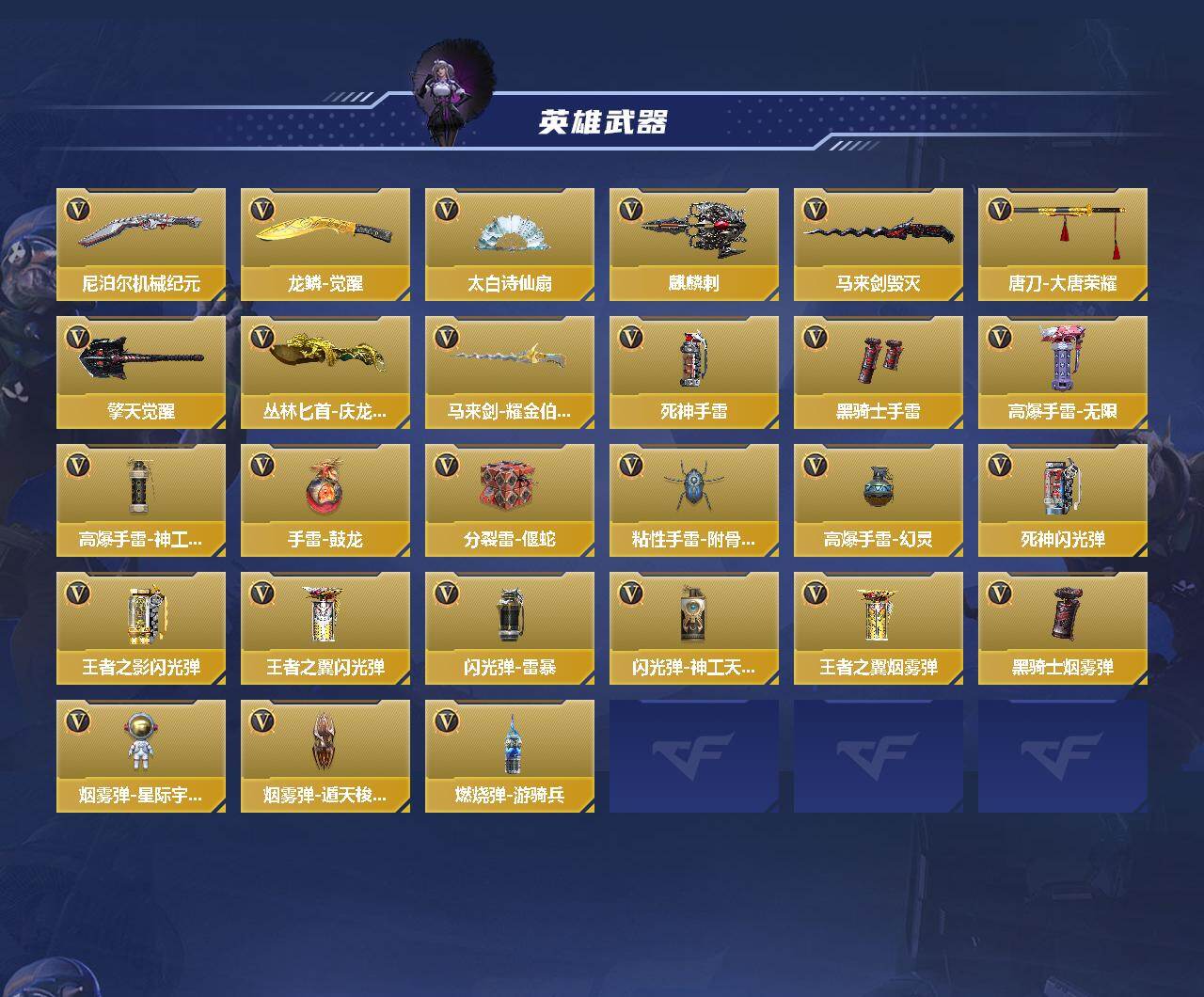 CFMQM47983枪战王者账号详情图6