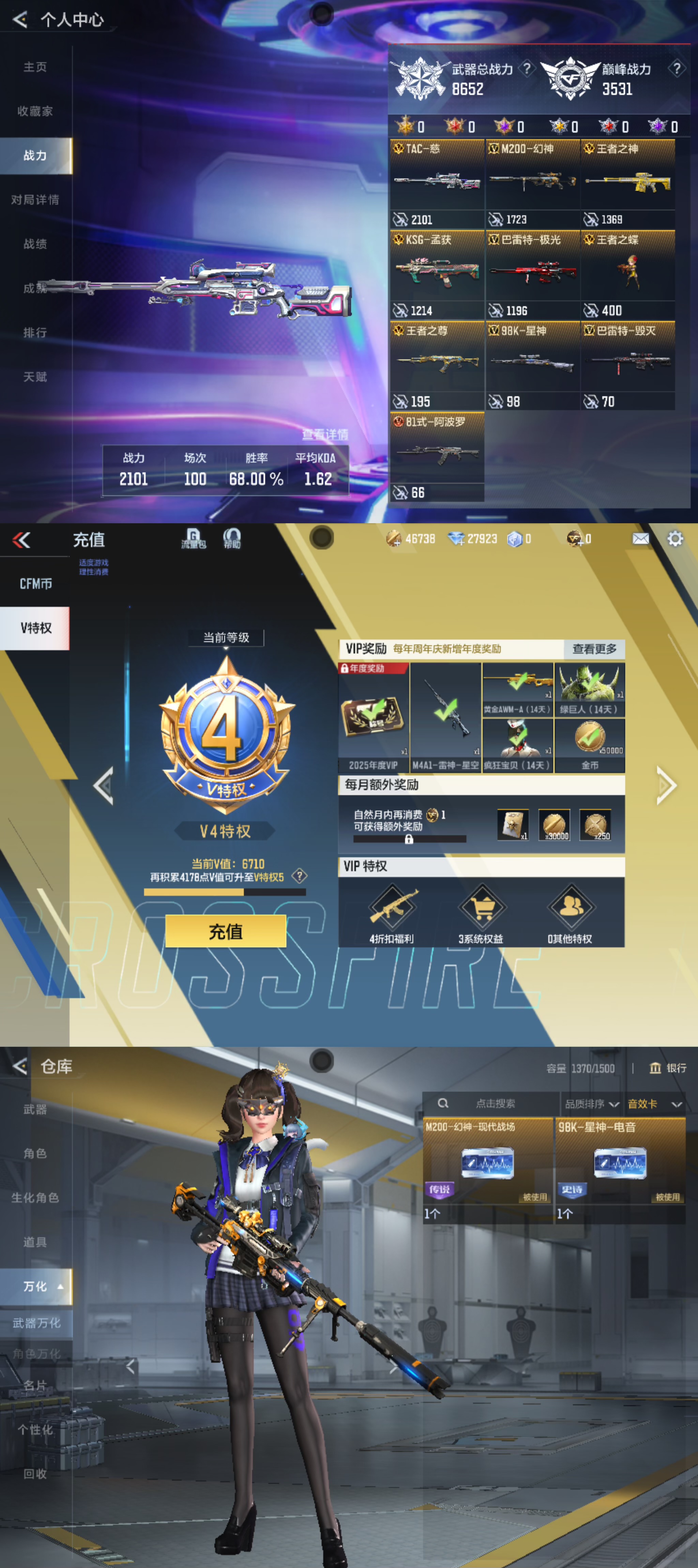 CFMQM47983枪战王者账号详情图8