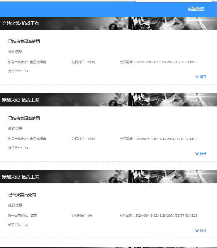 CFMQM47983枪战王者账号详情图10