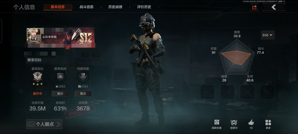 暗区突围账号安卓QQXXTM258安卓Q-等级30-仓库价值39.5M-科恩币14580K-【套装】王国卫队礼装.轻装 